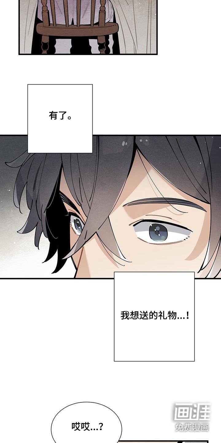 第111章：【番外】生日