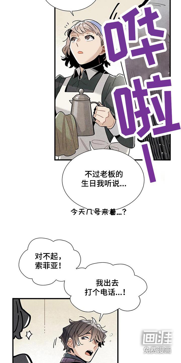 第111章：【番外】生日