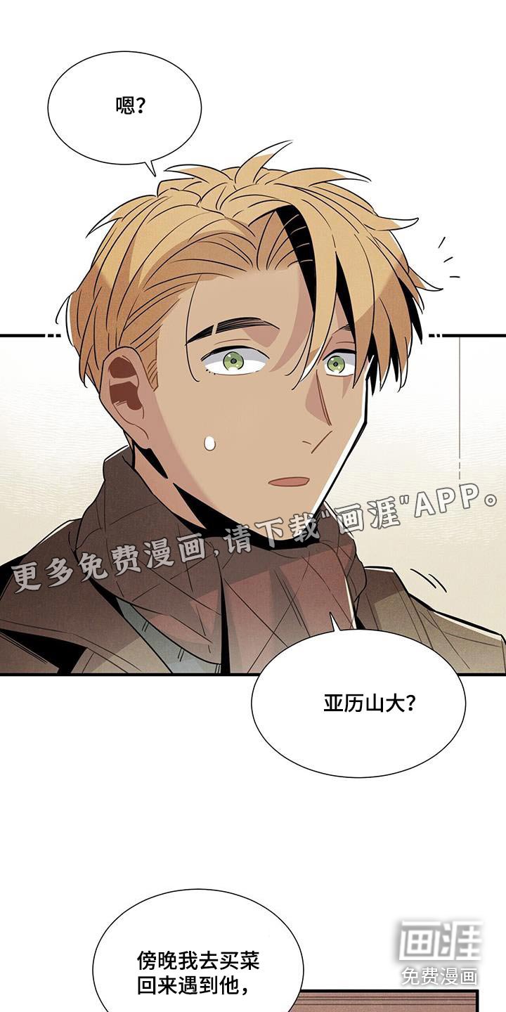第112章：【番外】寻找