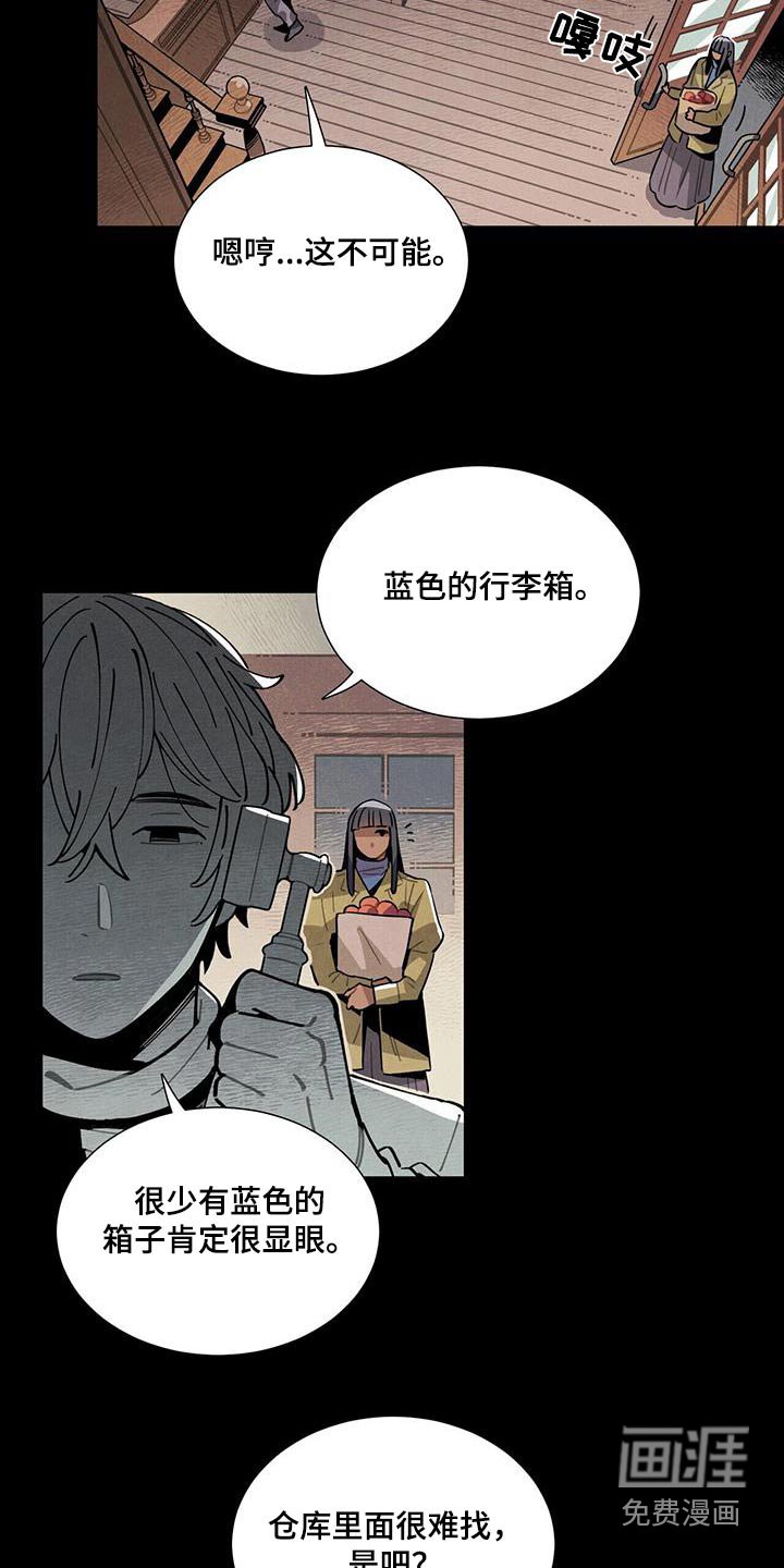 第112章：【番外】寻找