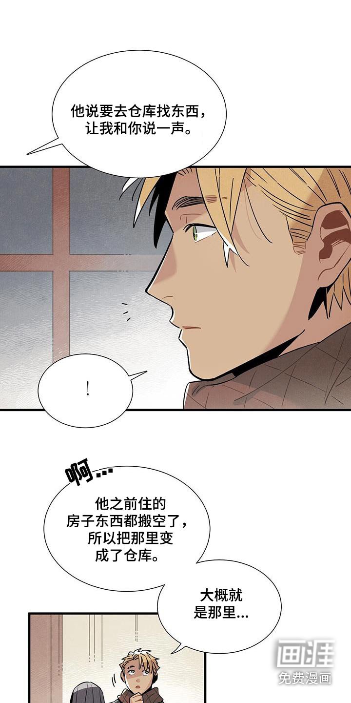 第112章：【番外】寻找