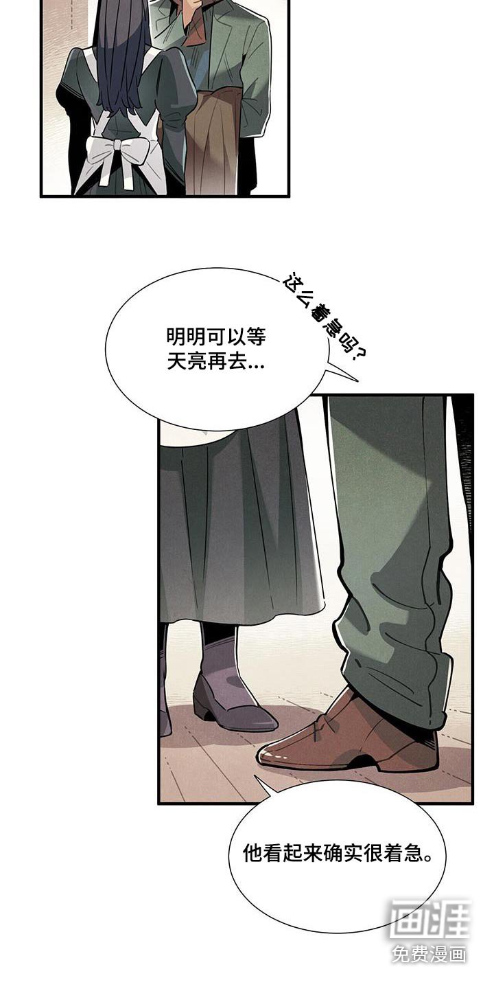 第112章：【番外】寻找