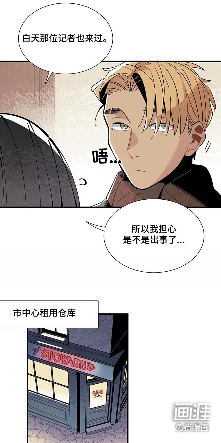 第112章：【番外】寻找