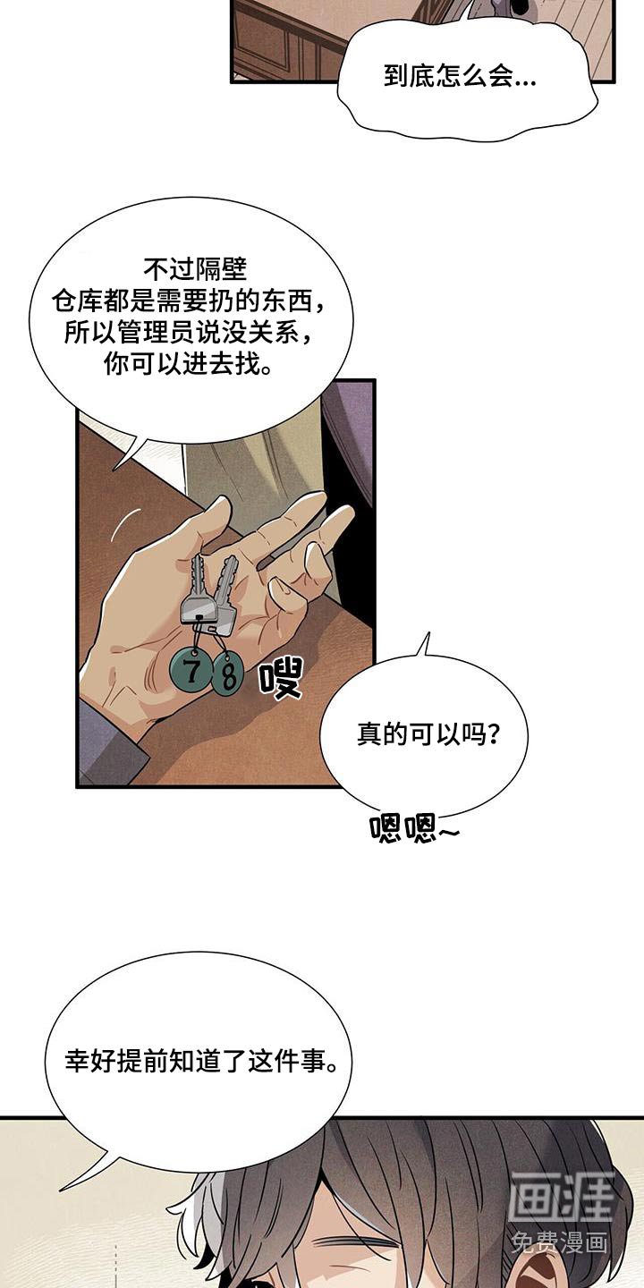 第112章：【番外】寻找