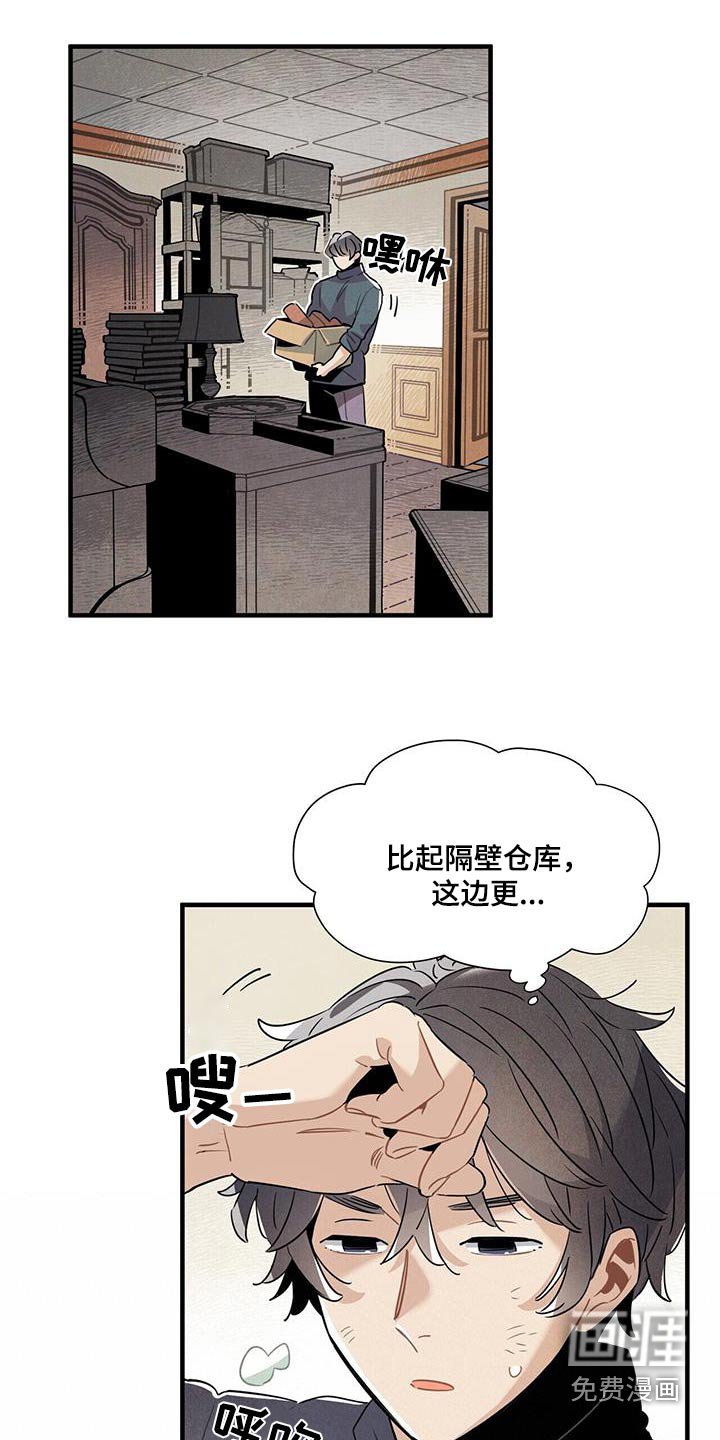 第112章：【番外】寻找