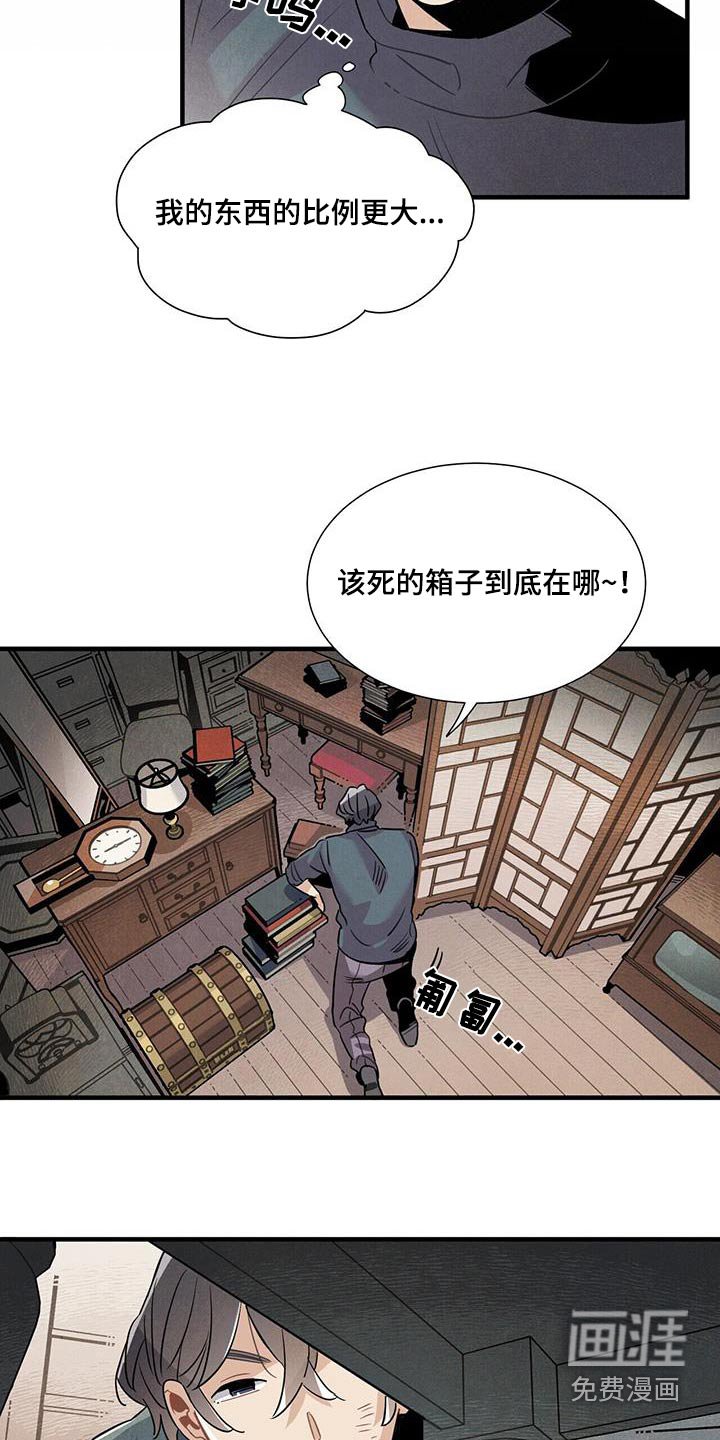 第112章：【番外】寻找