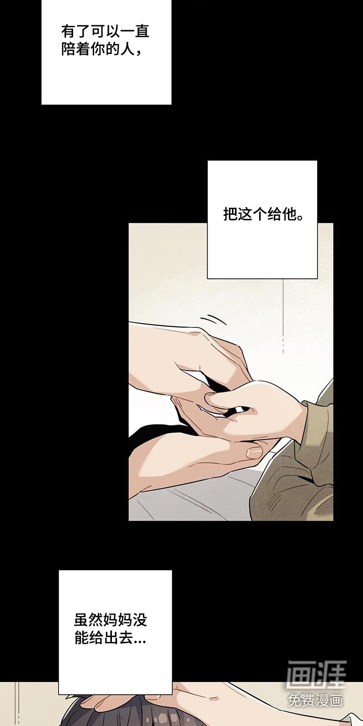 第112章：【番外】寻找