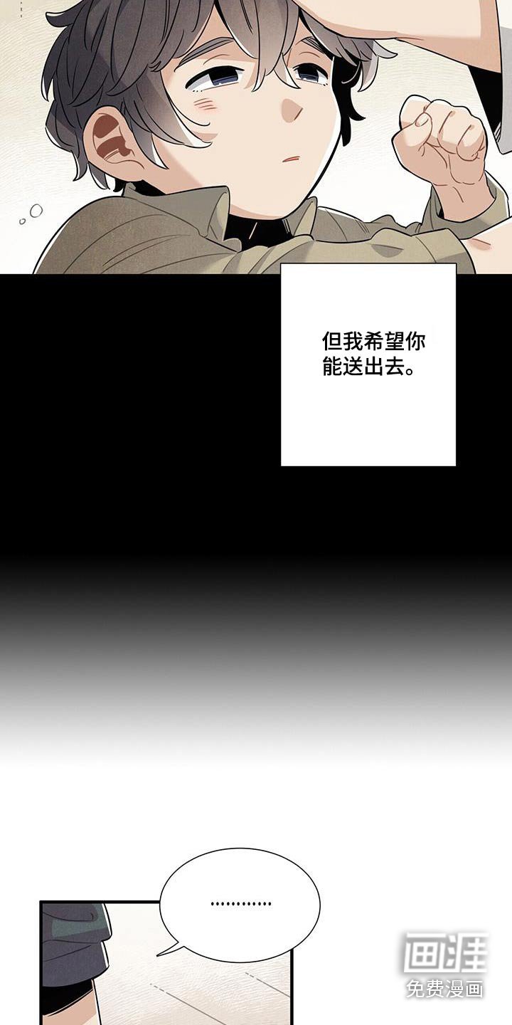 第112章：【番外】寻找