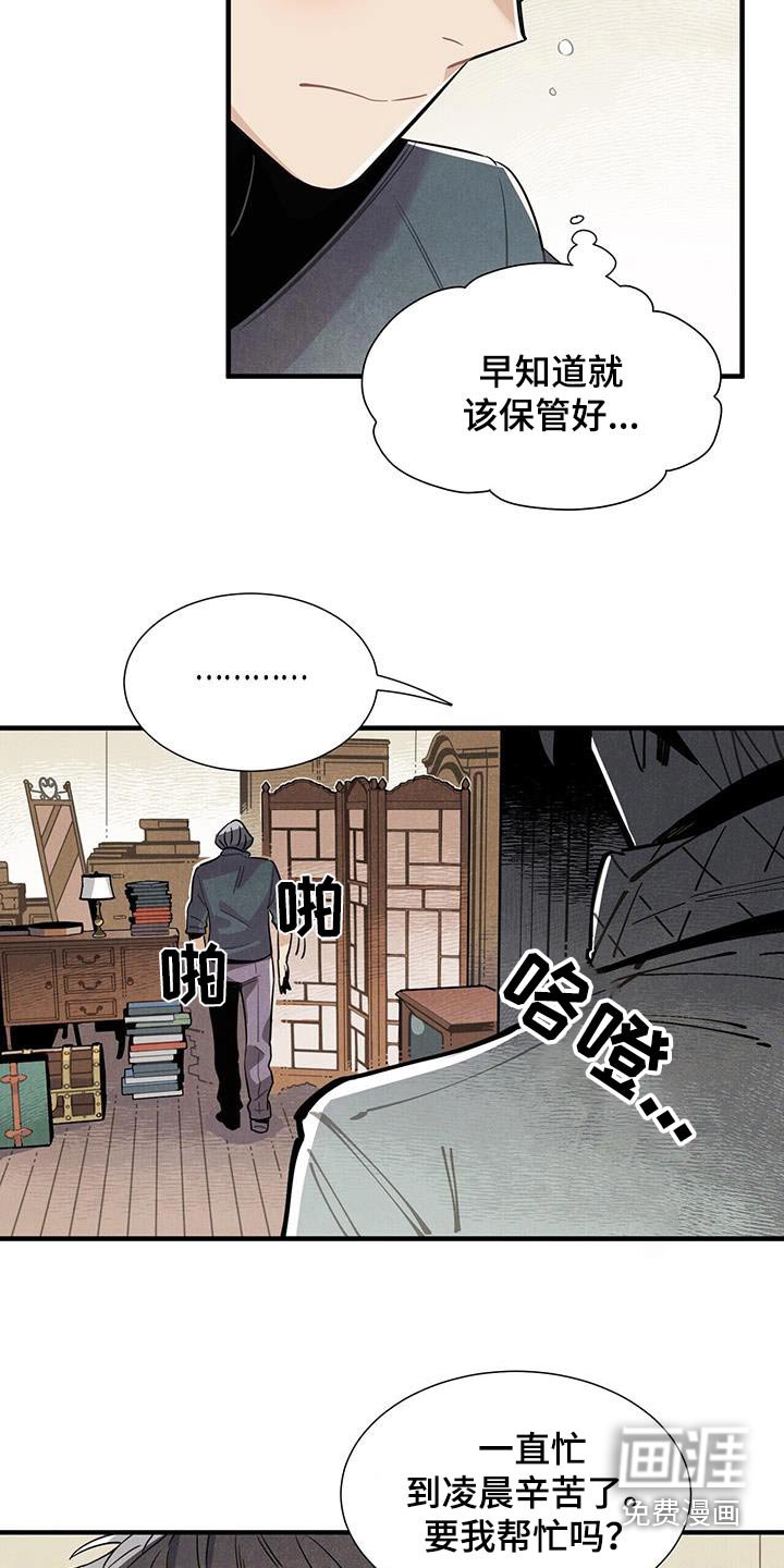 第112章：【番外】寻找