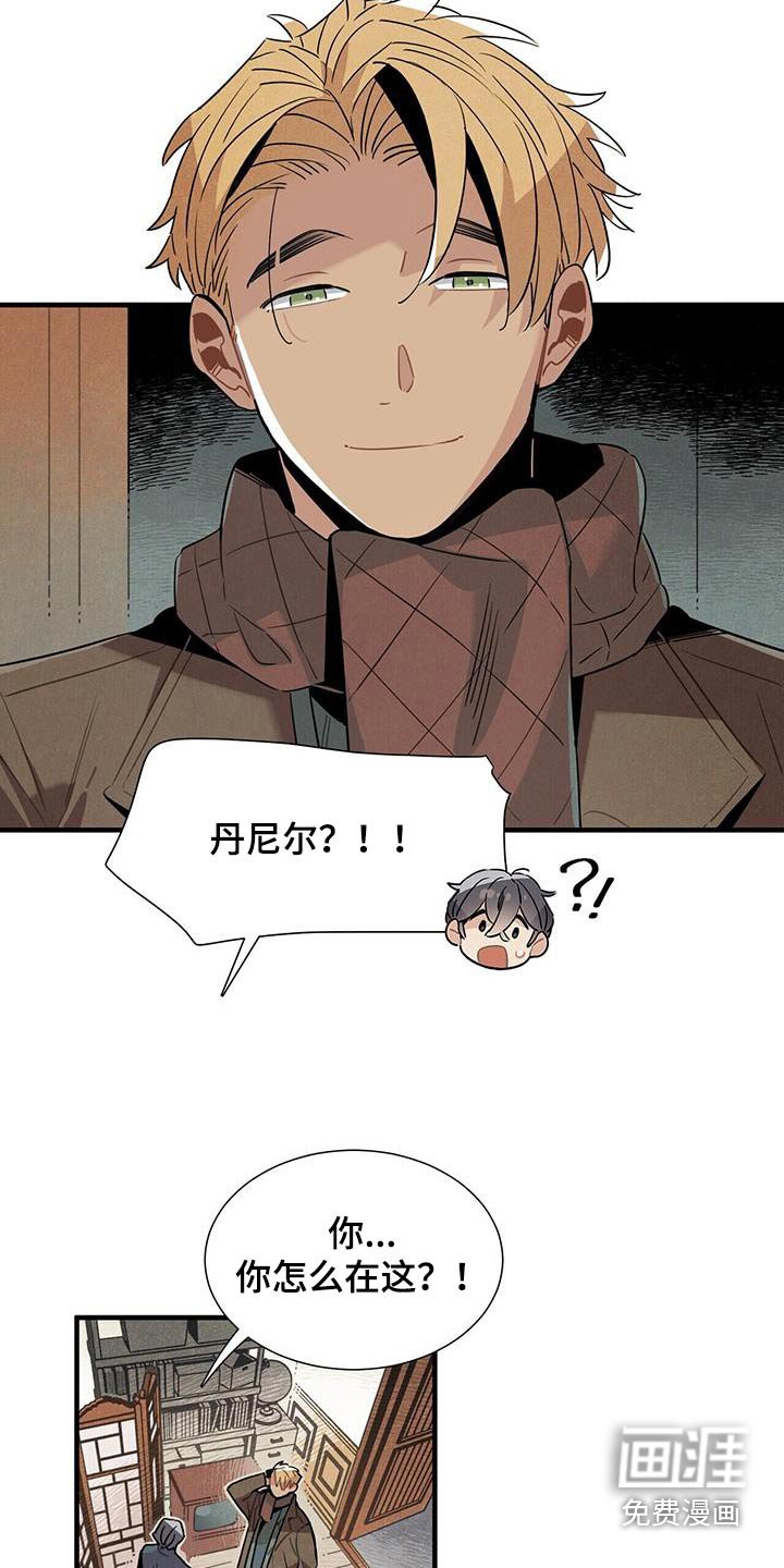 第112章：【番外】寻找