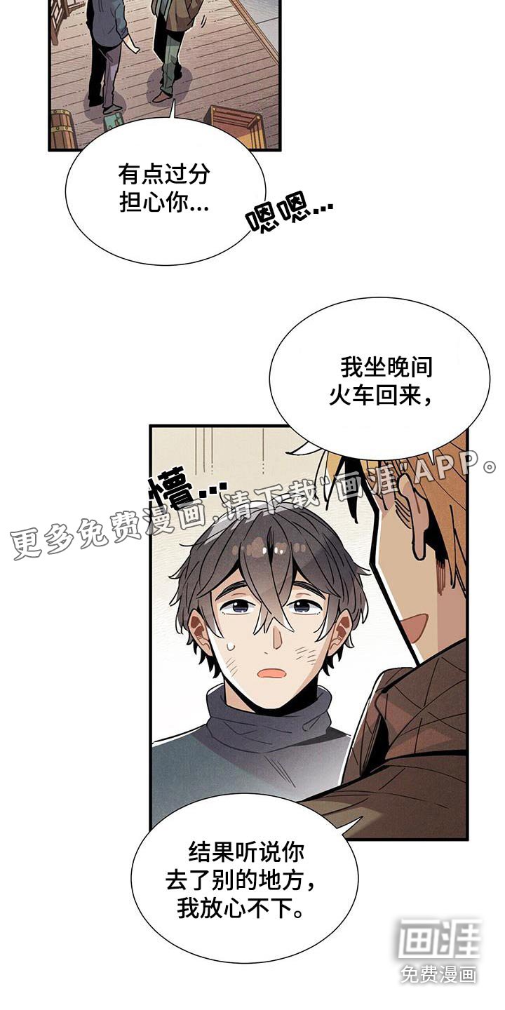 第112章：【番外】寻找