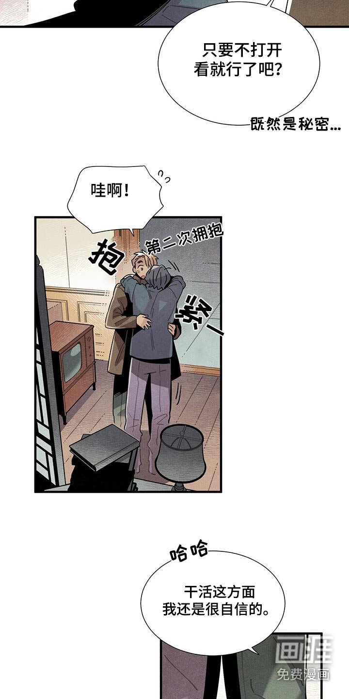 第113章：【番外】送你