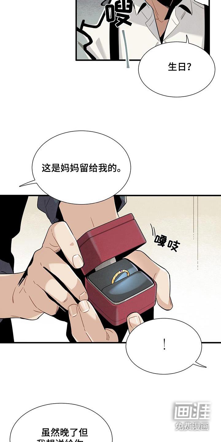 第113章：【番外】送你