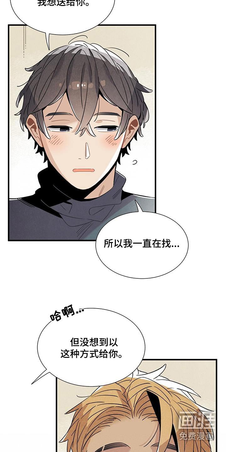 第113章：【番外】送你