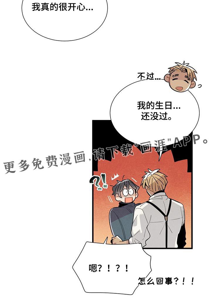 第113章：【番外】送你
