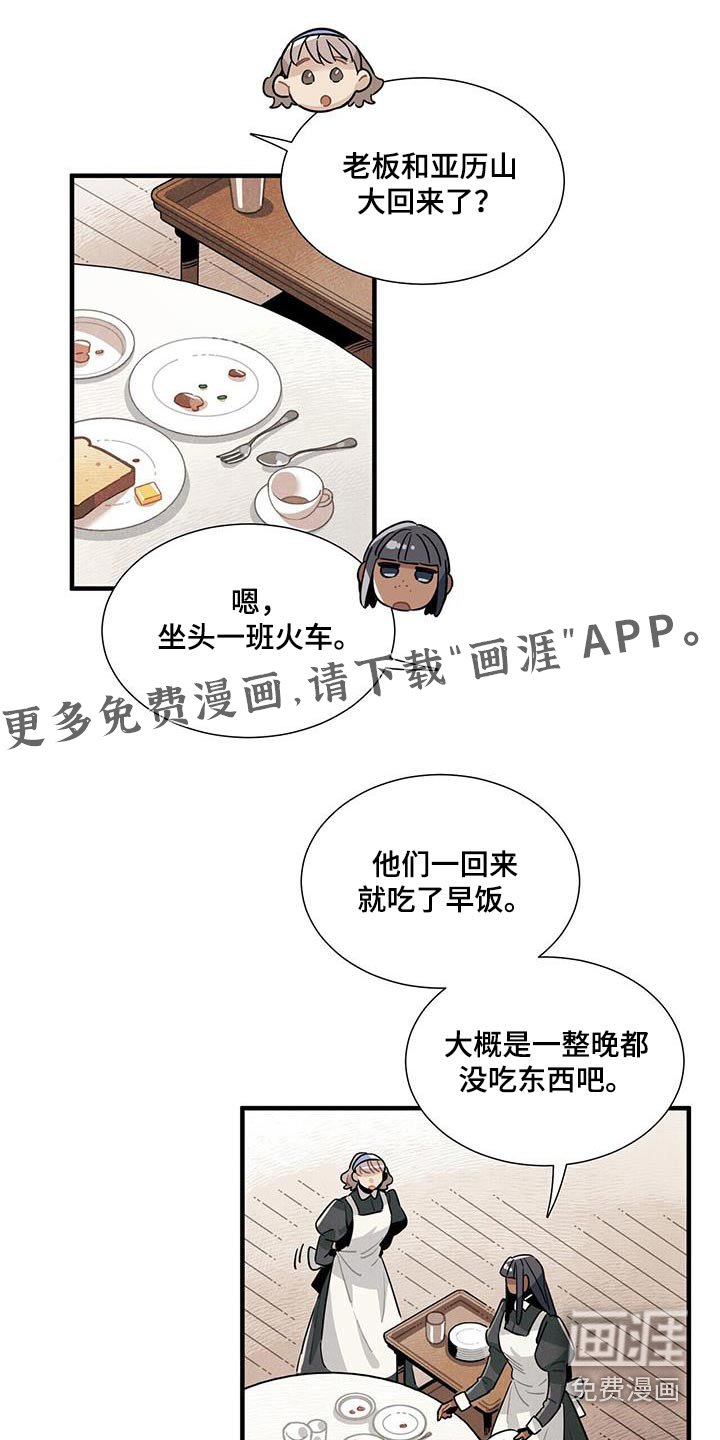 第114章：【番外】做好准备 