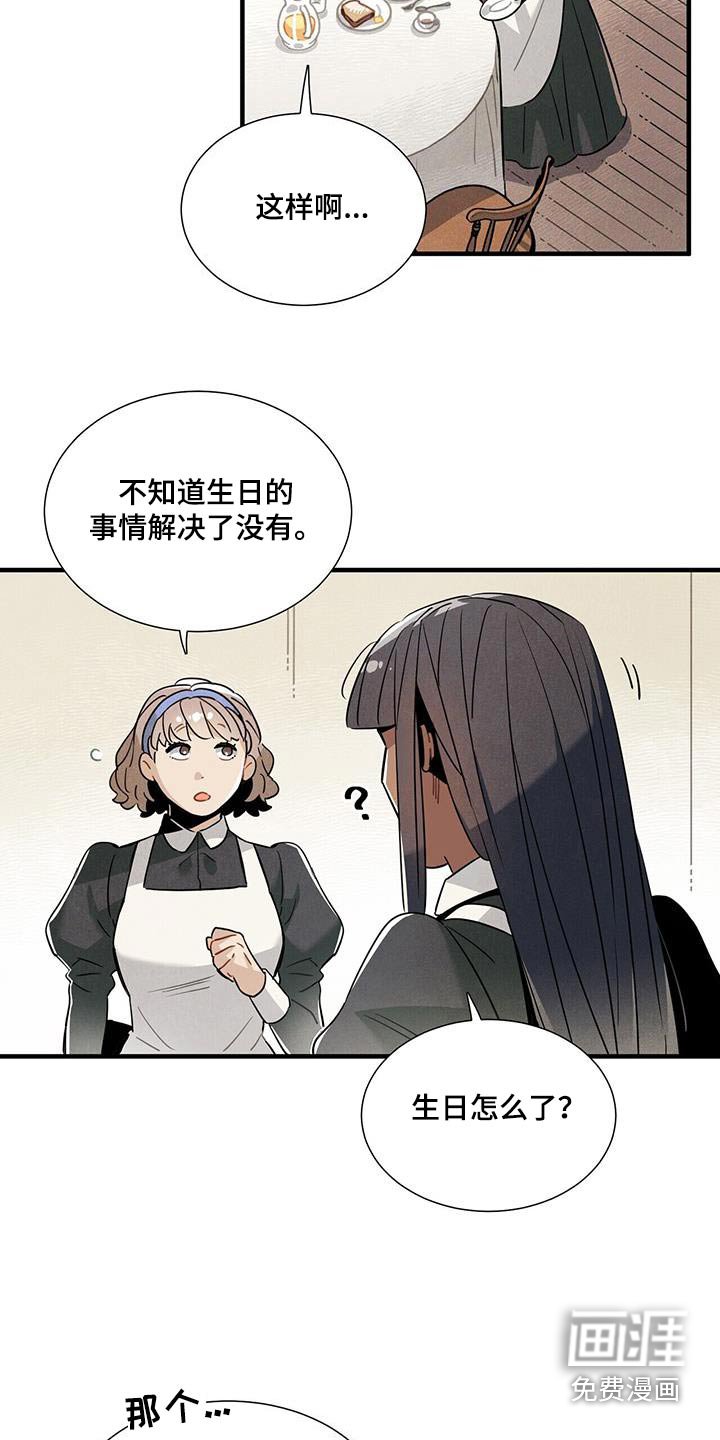 第114章：【番外】做好准备 