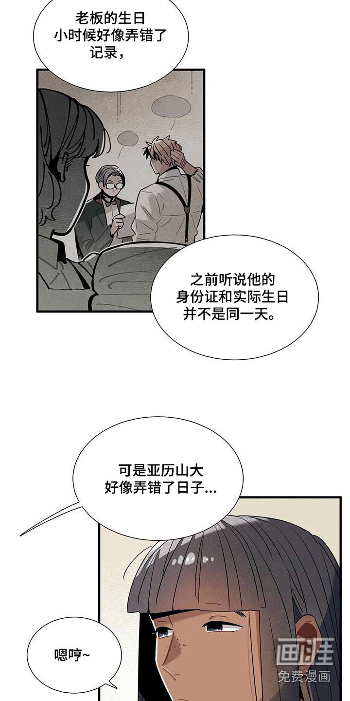 第114章：【番外】做好准备 