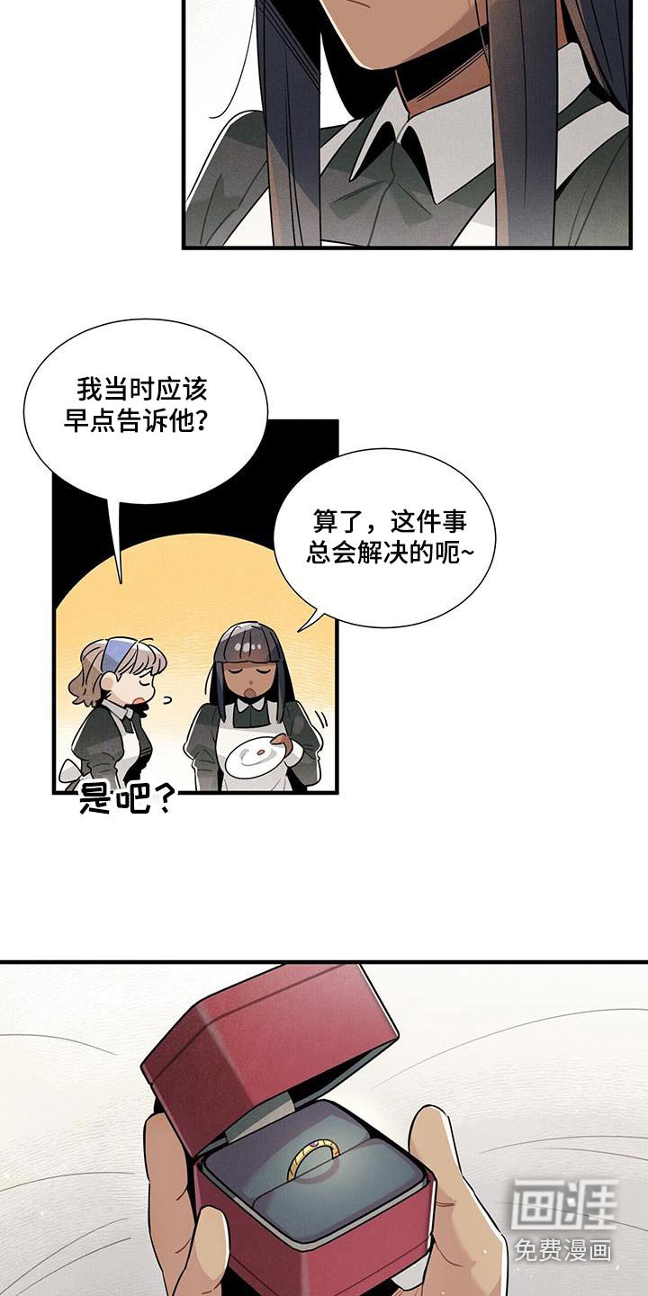 第114章：【番外】做好准备 