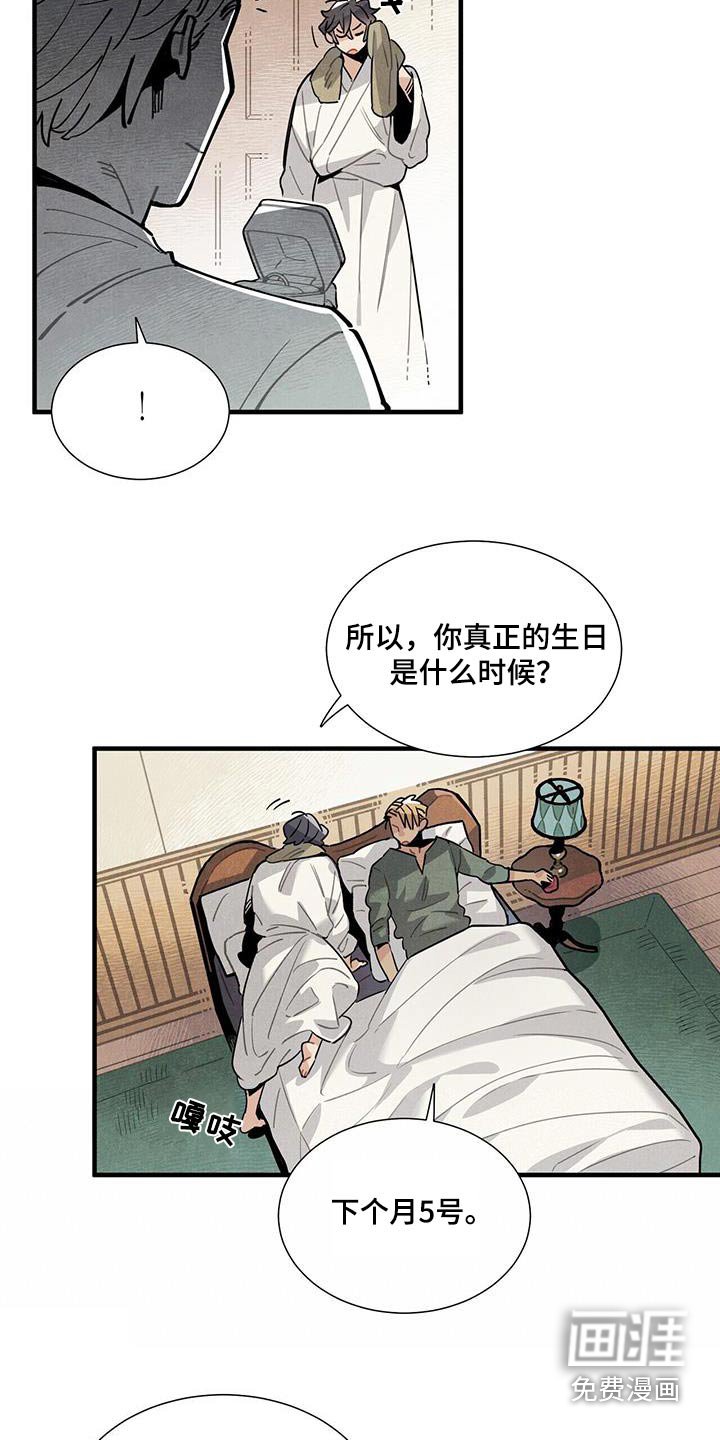 第114章：【番外】做好准备 
