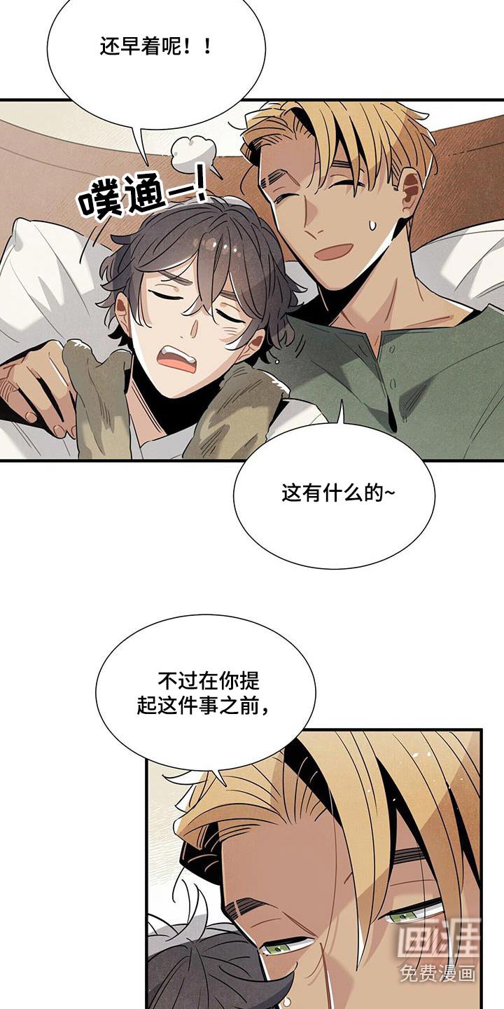 第114章：【番外】做好准备 