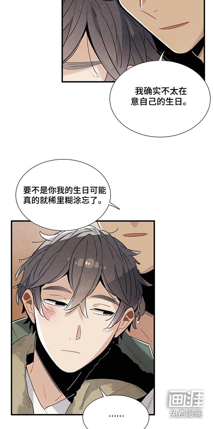 第114章：【番外】做好准备 