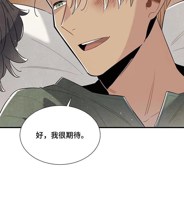 第114章：【番外】做好准备 