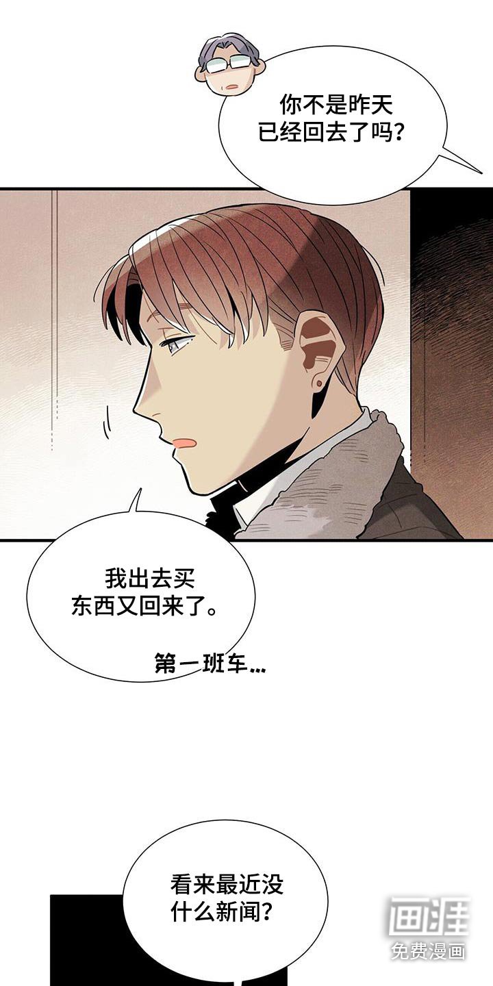 第114章：【番外】做好准备 