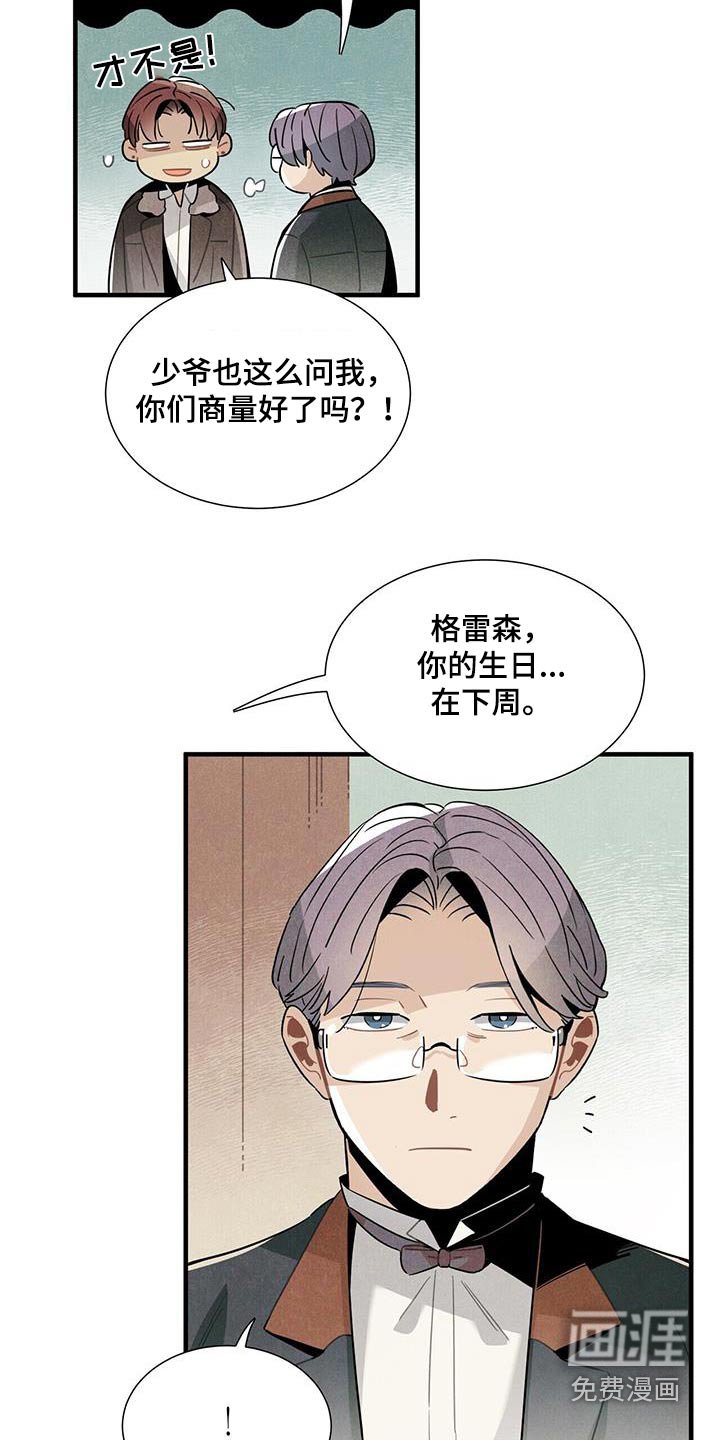 第114章：【番外】做好准备 