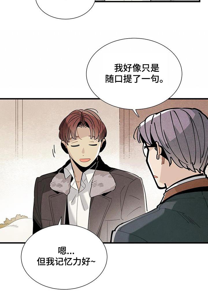 第114章：【番外】做好准备 