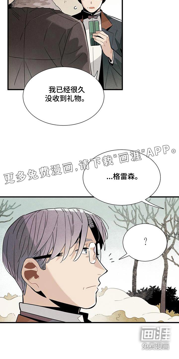 第114章：【番外】做好准备 