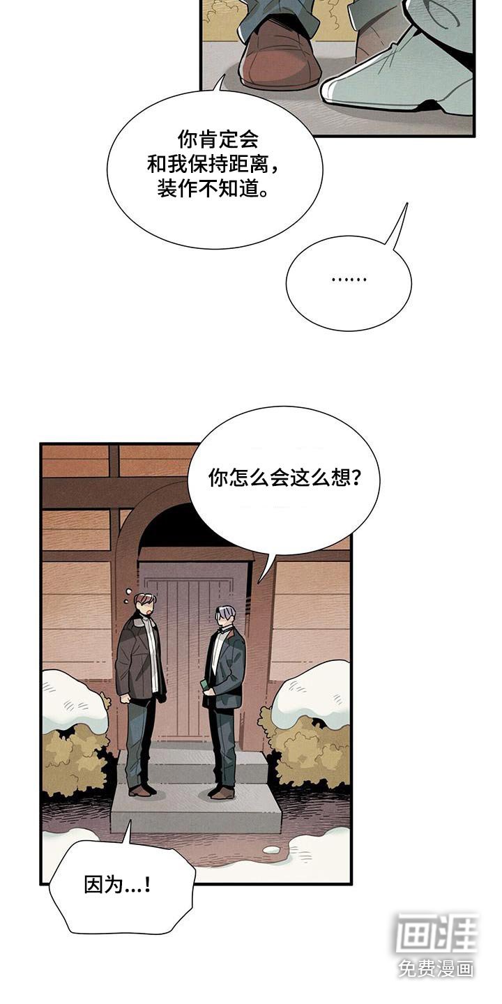 第115章：【番外】不介意
