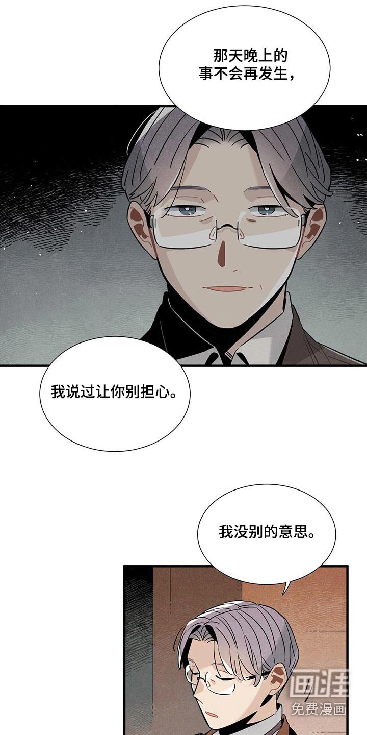 第115章：【番外】不介意