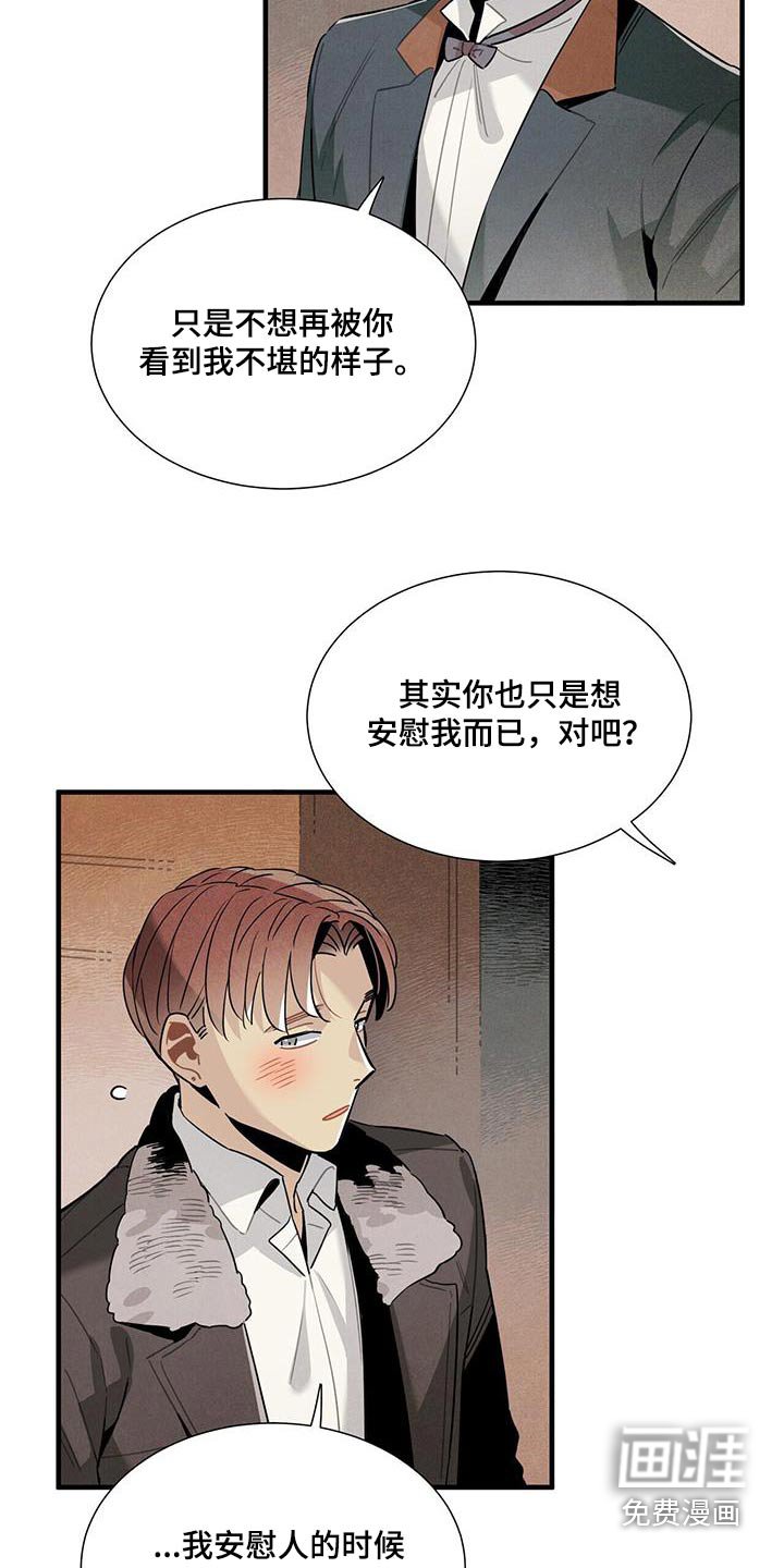 第115章：【番外】不介意