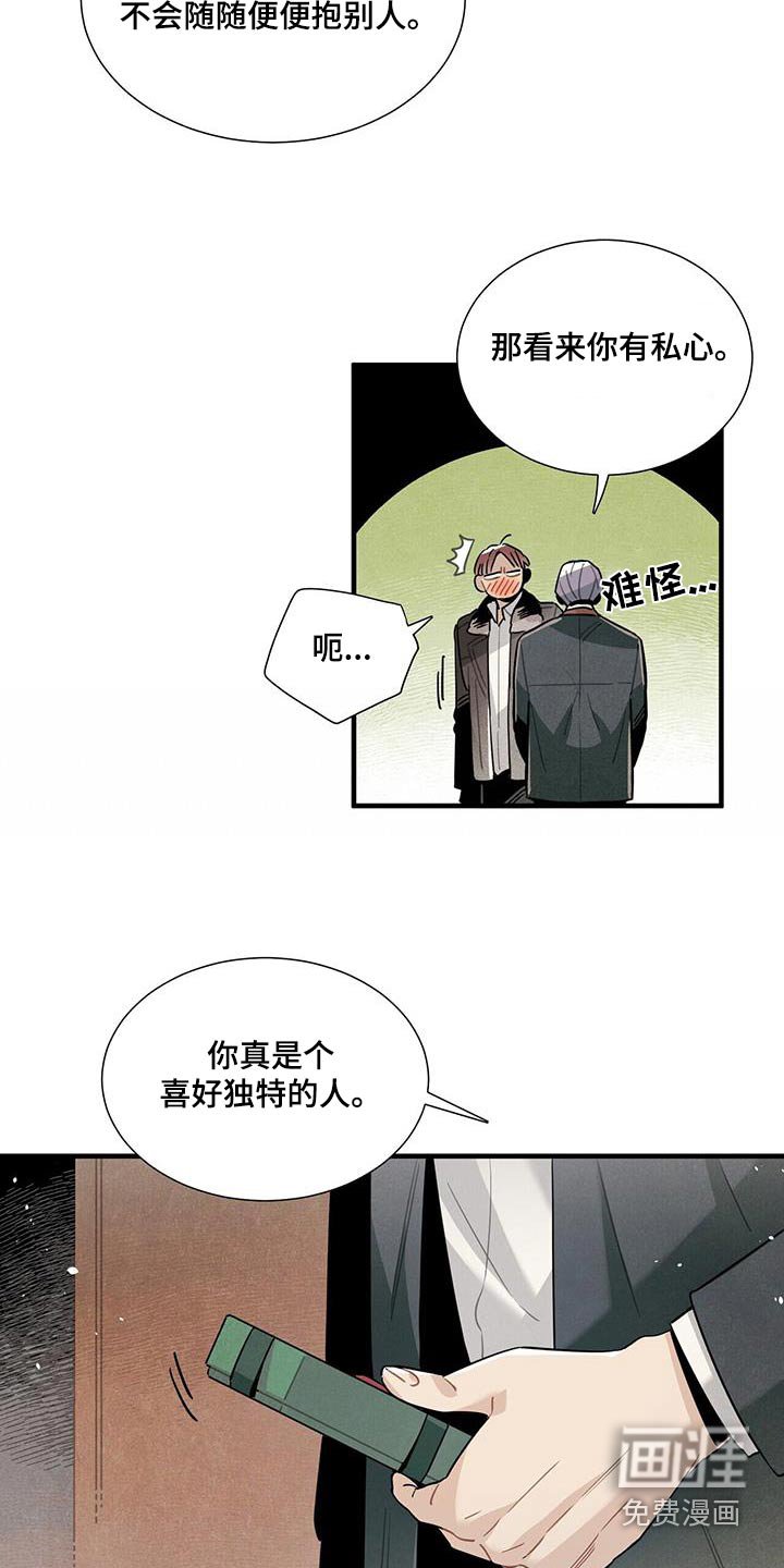 第115章：【番外】不介意
