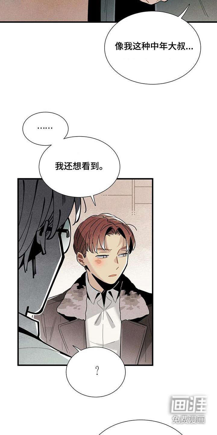 第115章：【番外】不介意