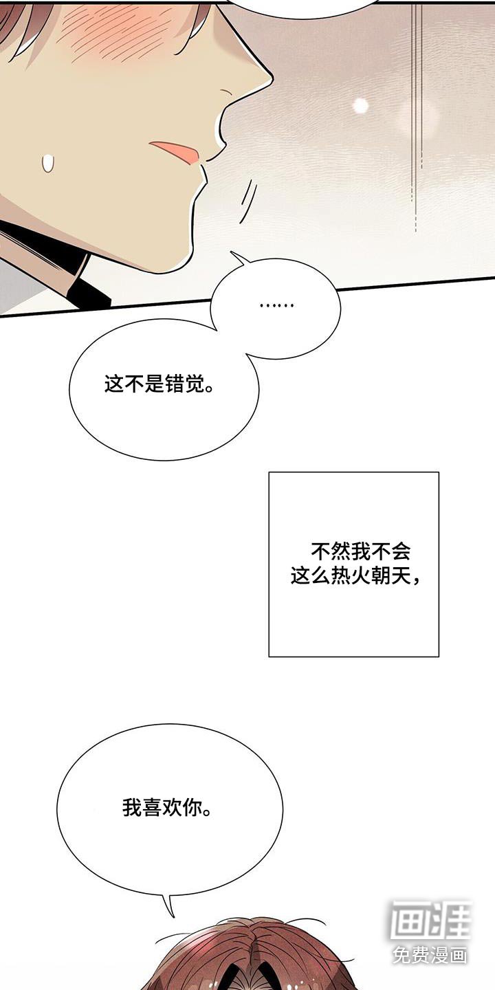 第115章：【番外】不介意