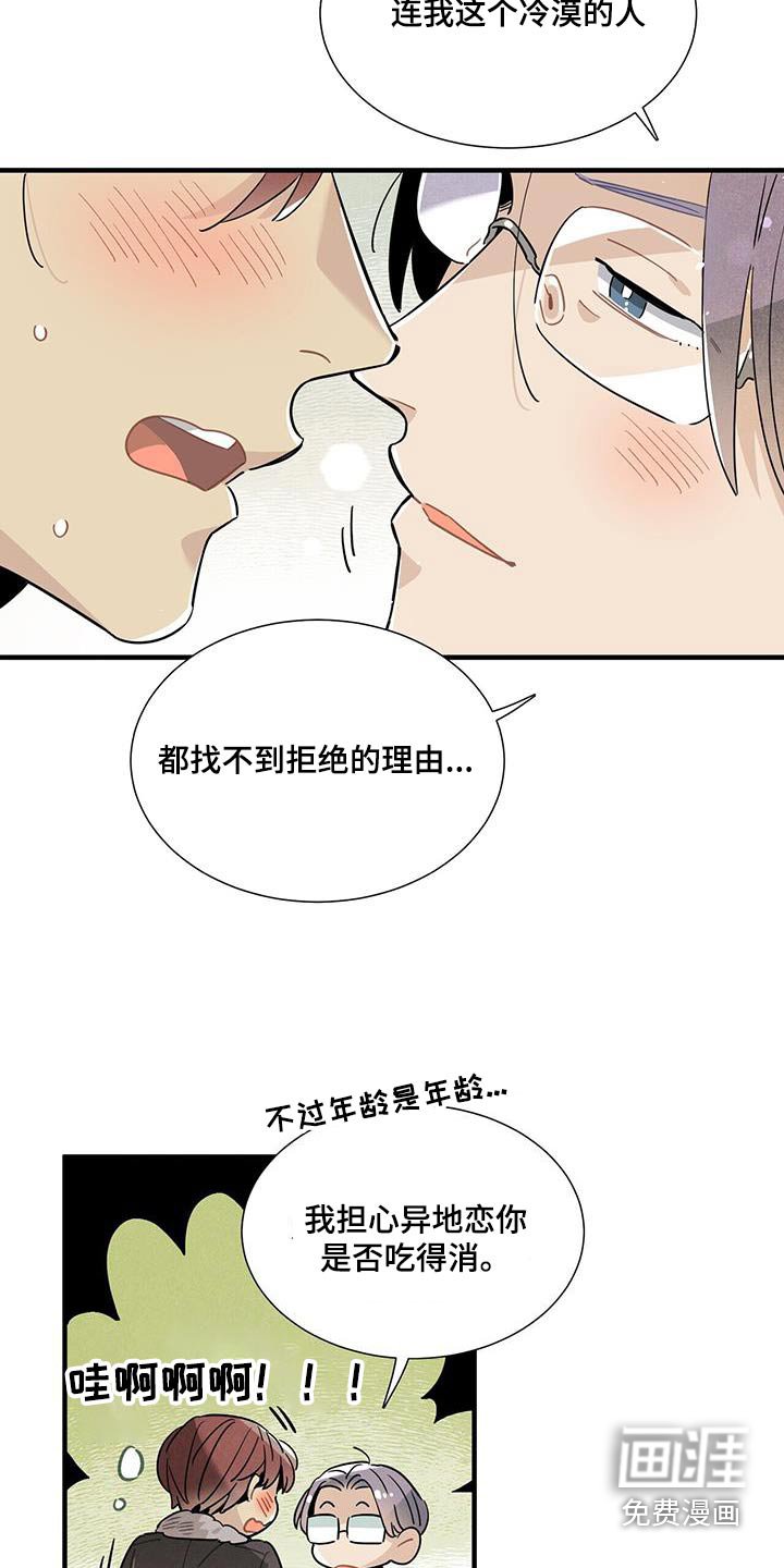第115章：【番外】不介意