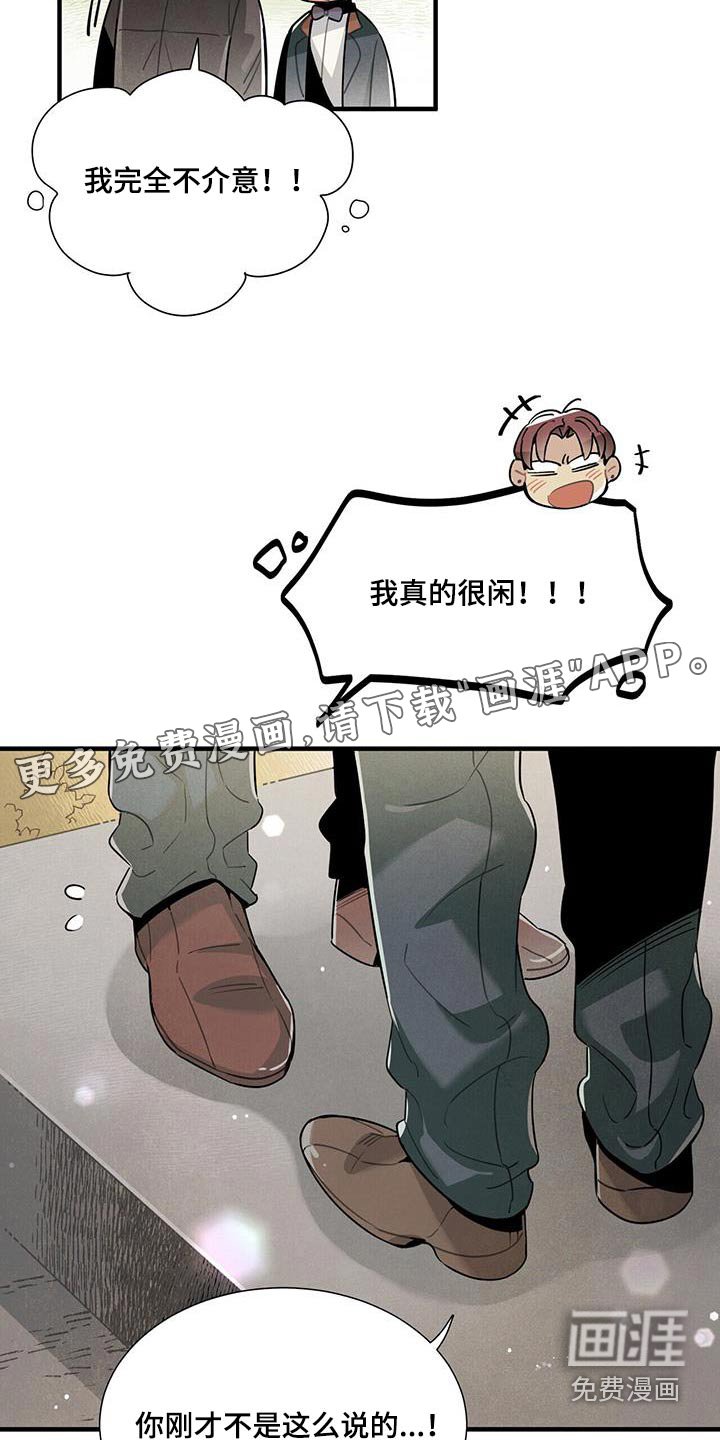第115章：【番外】不介意