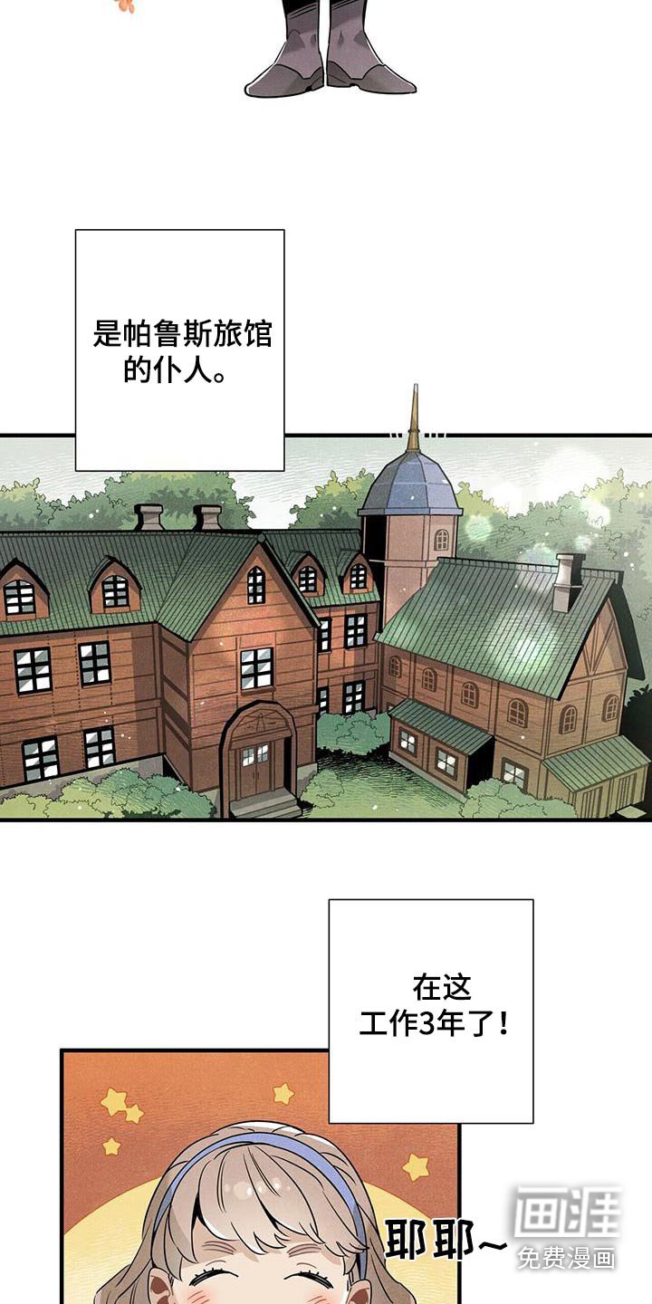 第116章：【番外】回去休息 