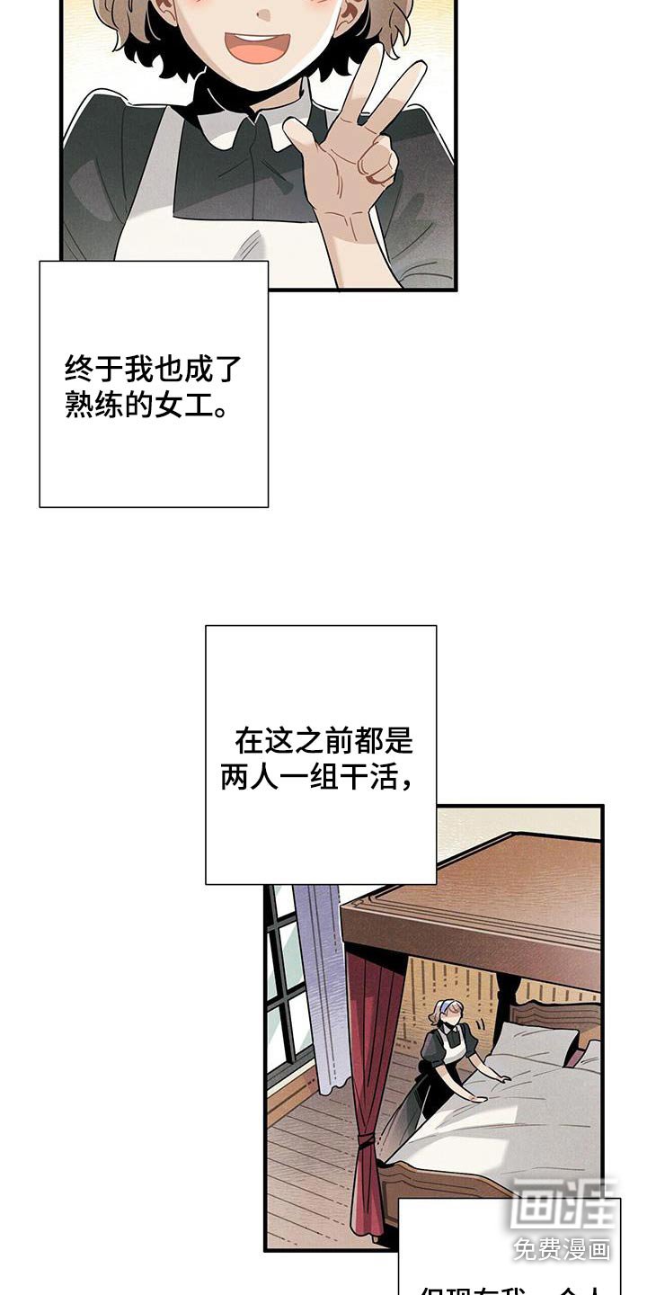 第116章：【番外】回去休息 