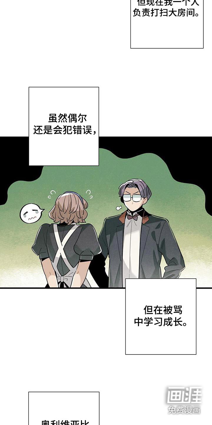 第116章：【番外】回去休息 