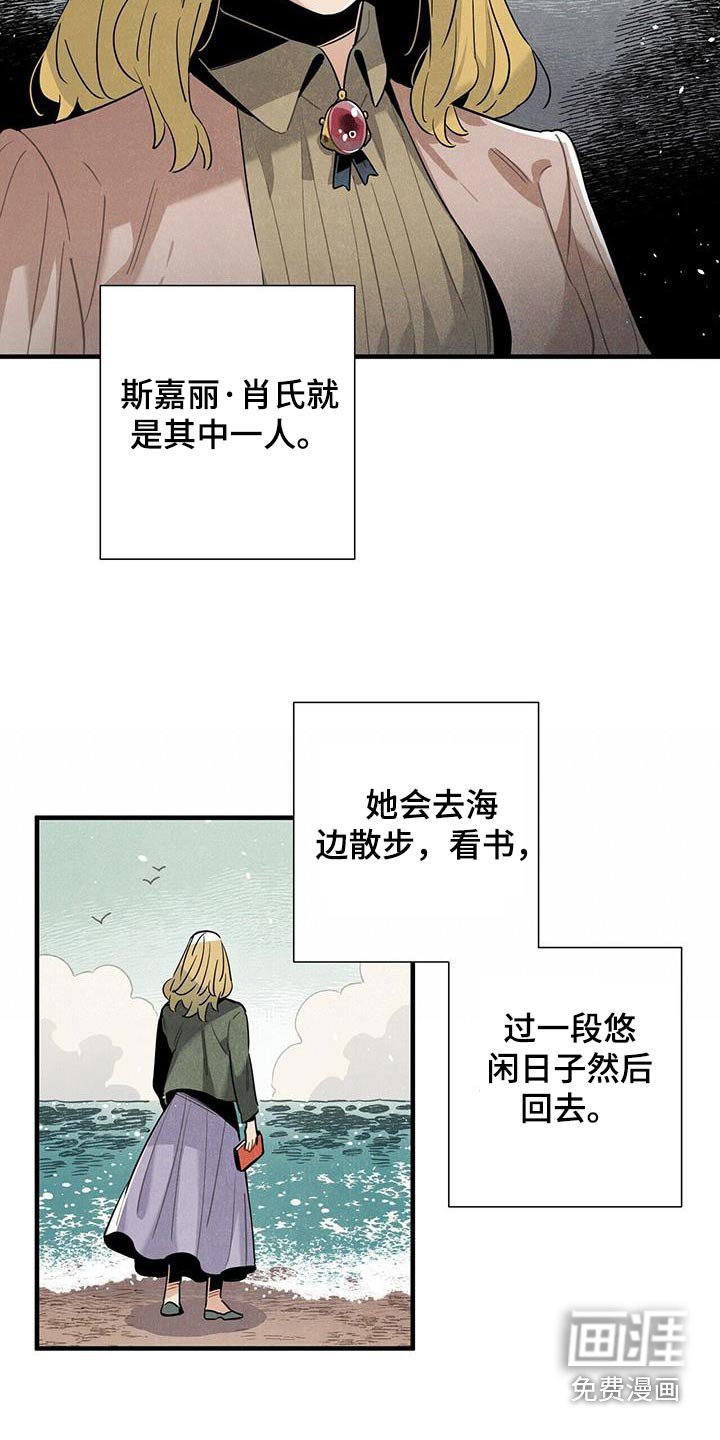 第116章：【番外】回去休息 