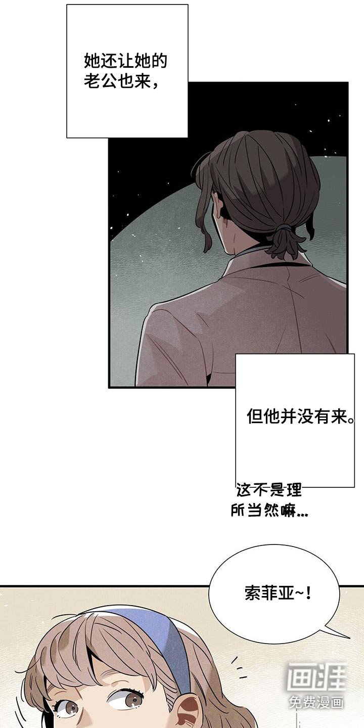 第116章：【番外】回去休息 
