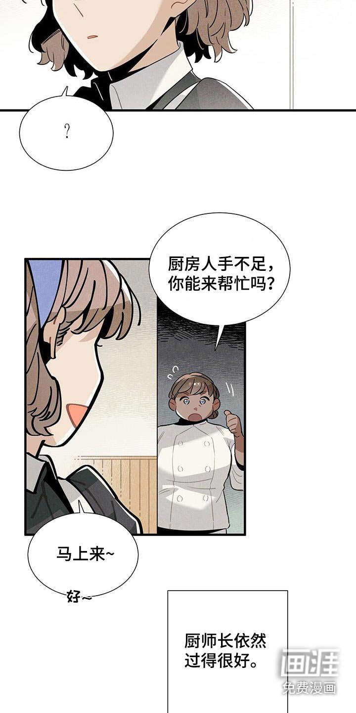 第116章：【番外】回去休息 