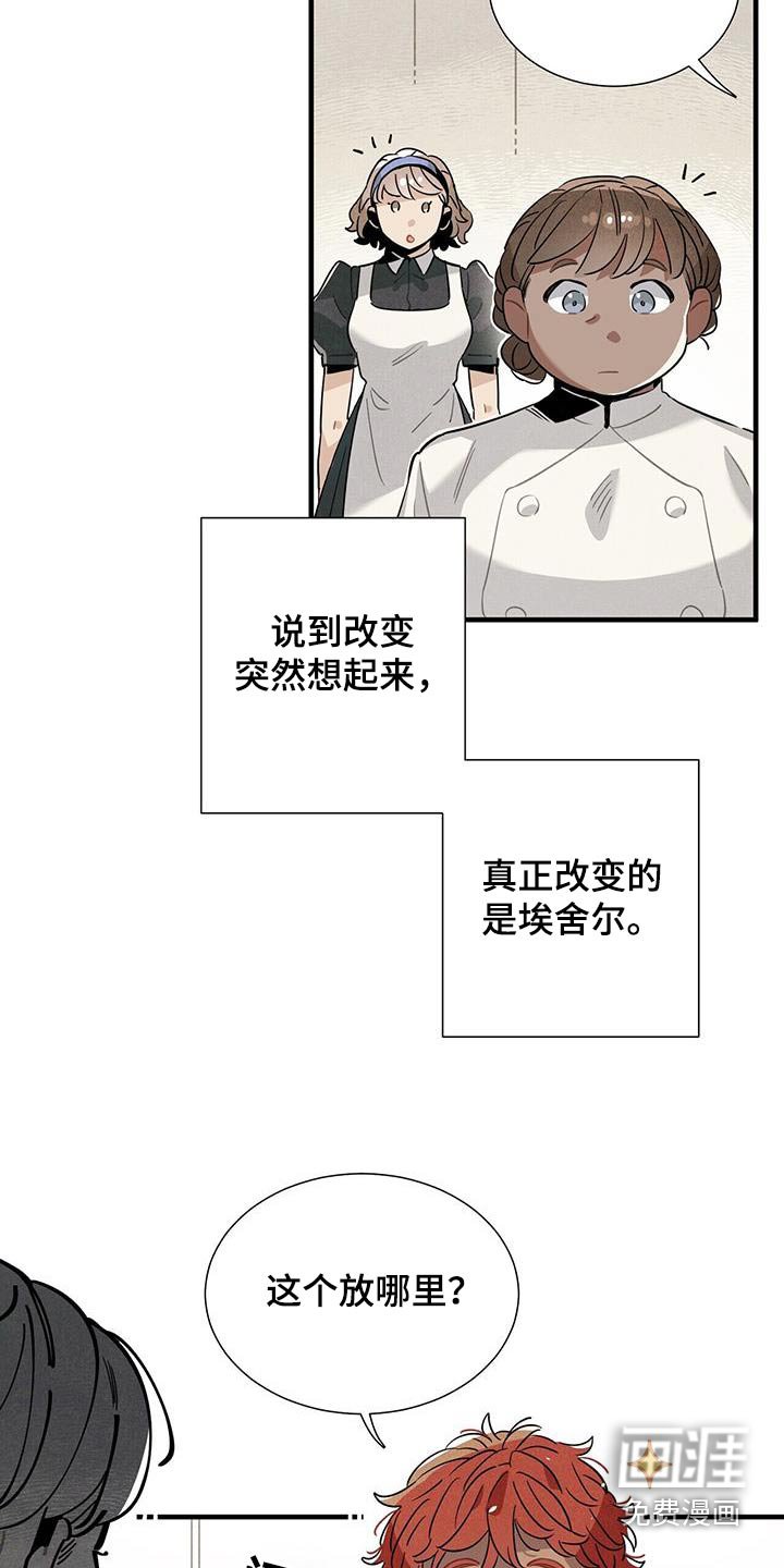 第116章：【番外】回去休息 