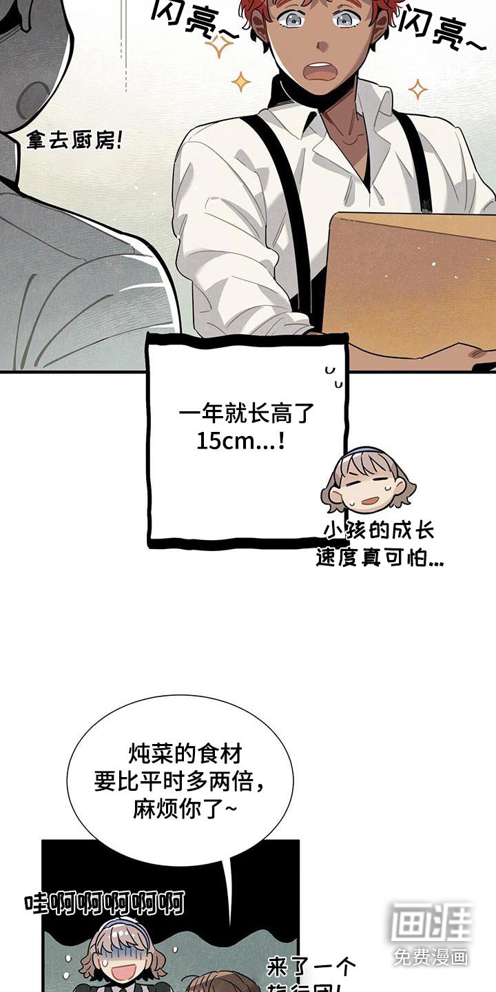 第116章：【番外】回去休息 