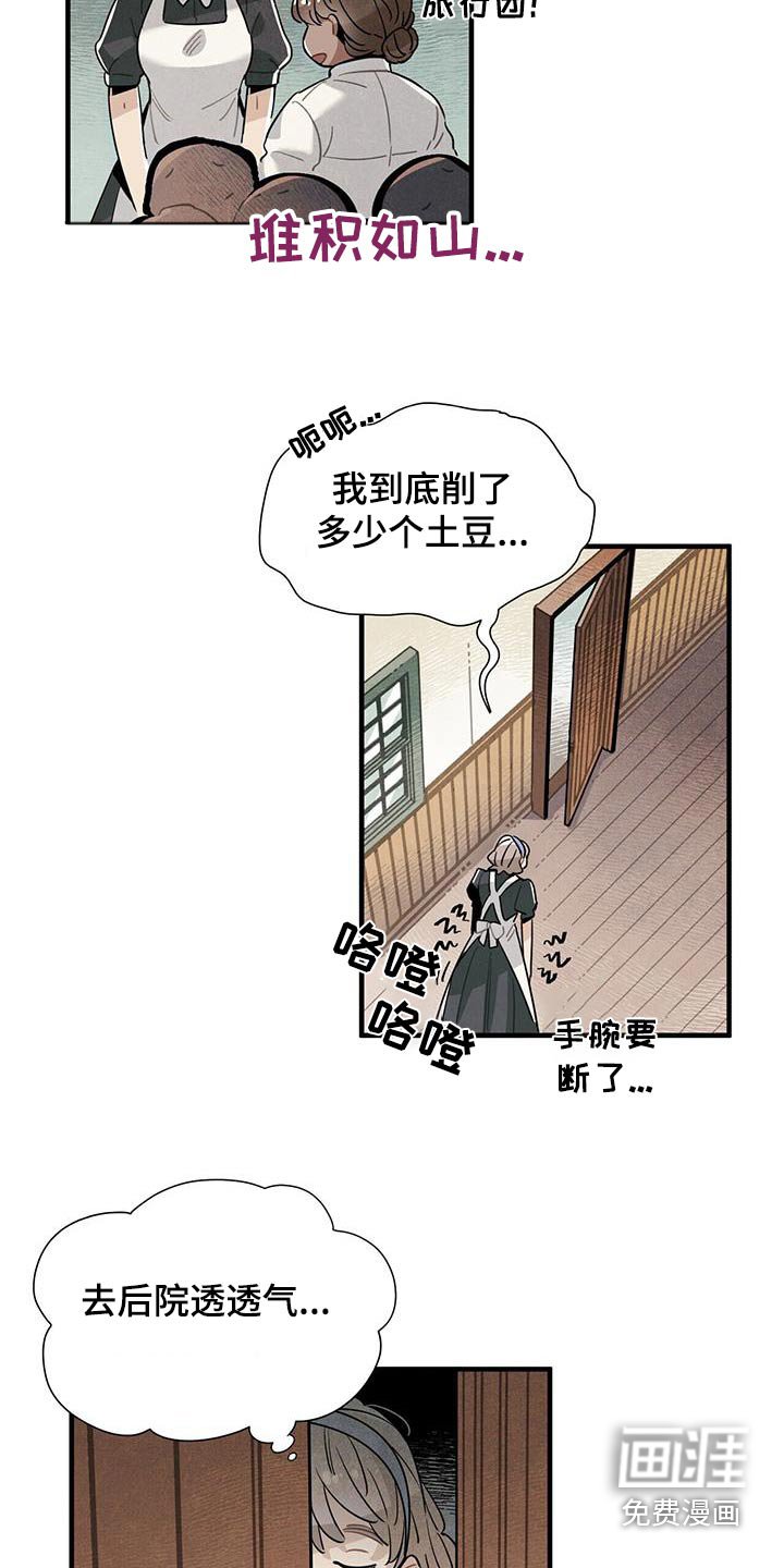 第116章：【番外】回去休息 