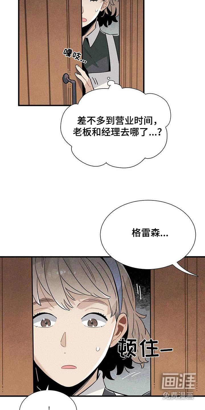 第116章：【番外】回去休息 