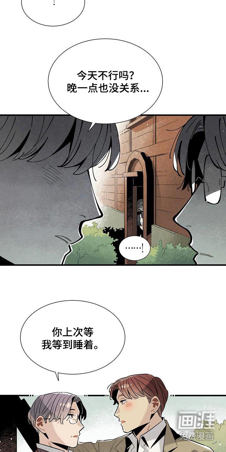 第116章：【番外】回去休息 